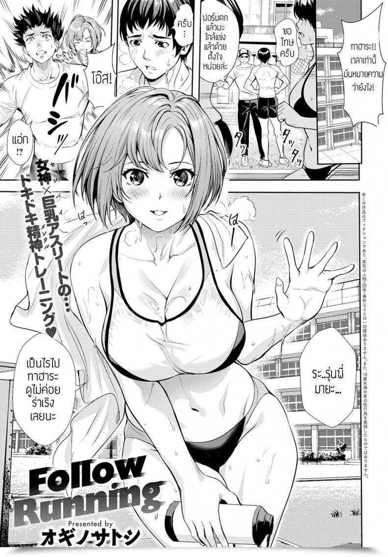 Doujin Ogino Satoshi Observe Working แปล โดจินแปลไทย 3