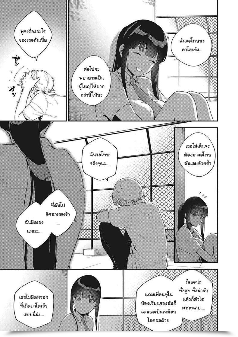 Doujin Herio Offbeat Stride Comedian Exe 28 โดจินแปลไทย 13