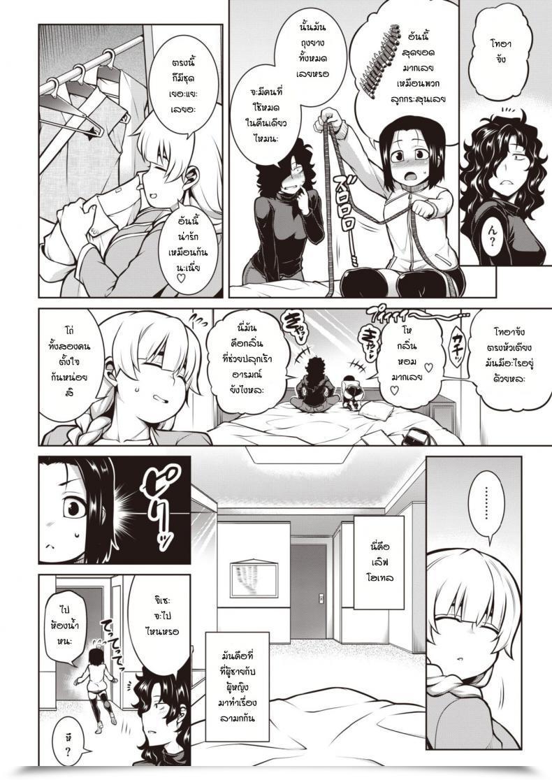 Doujin Tanabe Amari Mono Tachi No Kyoen โดจินแปลไทย 3