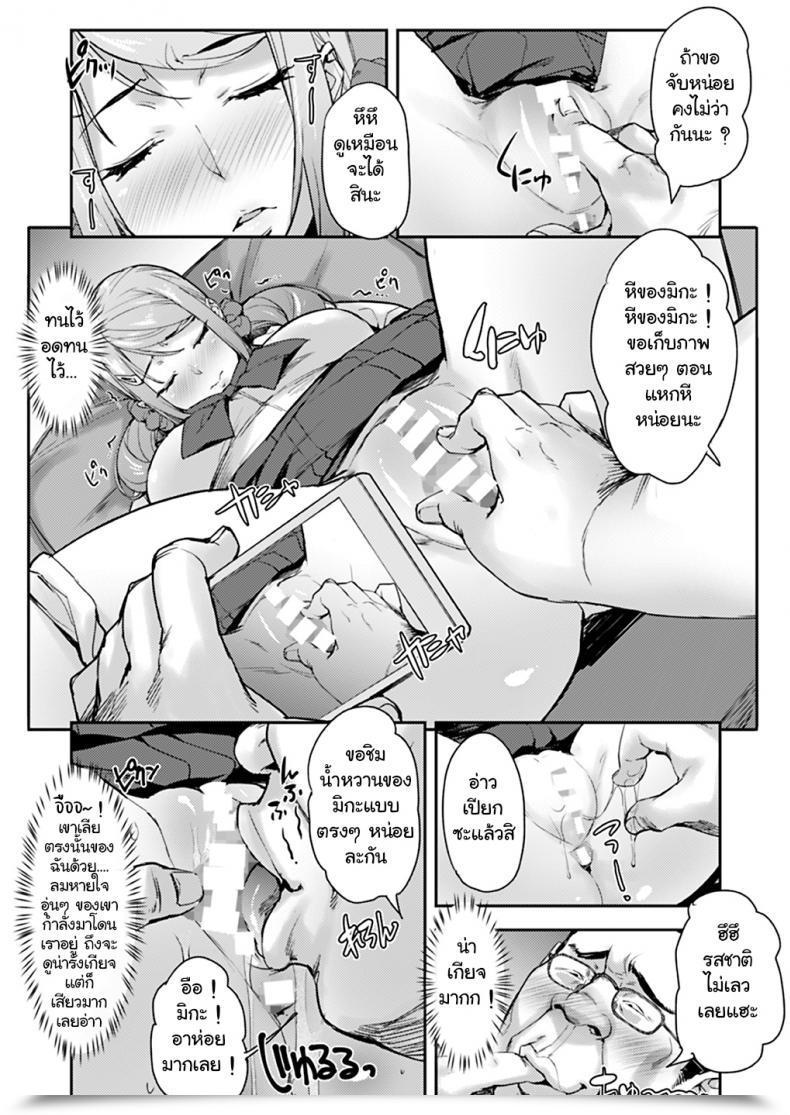 Doujin Combine Fry Takurou Oji To Mei To Intercourse ~Kareshi Ni Wa Naisho Da Yo~ โดจินแปลไทย 39