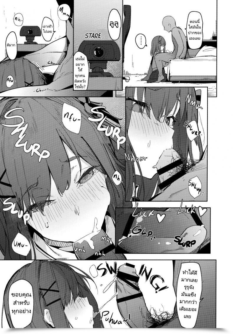 Doujin C97 Greenhouse Uno Ryoku Ganba Ruru!! Suzuhara Lulu โดจินแปลไทย 7