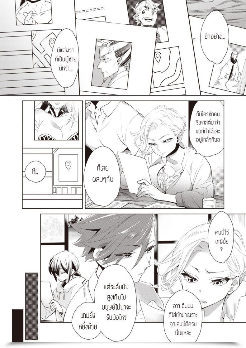 Doujin Kayama Kifumi Kamishiro Shounen No Neya -Shindai Shounen No Konkatsu- โดจินแปลไทย 7