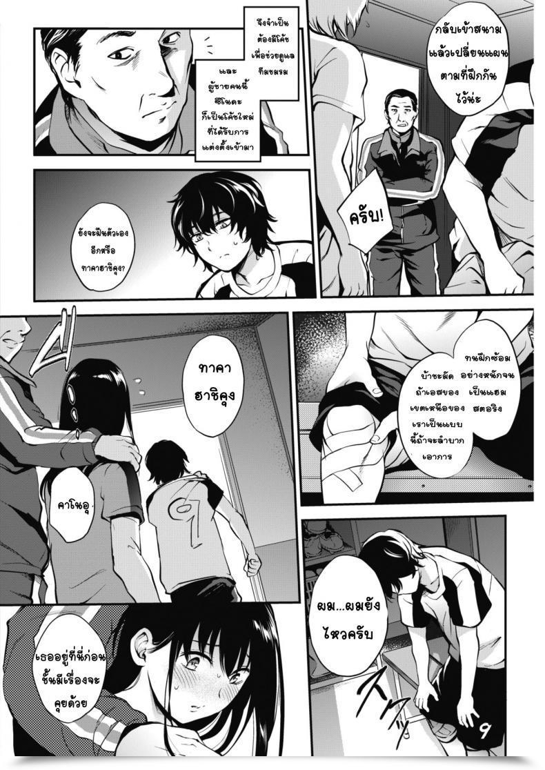 Doujin Monorino Makasete Hoshii Comedian Hotmilk 2019-06 โดจินแปลไทย 3