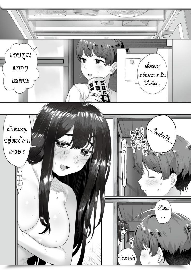Doujin Oniku Yado Karu Rinjin Neighbor To Lease โดจินแปลไทย 5