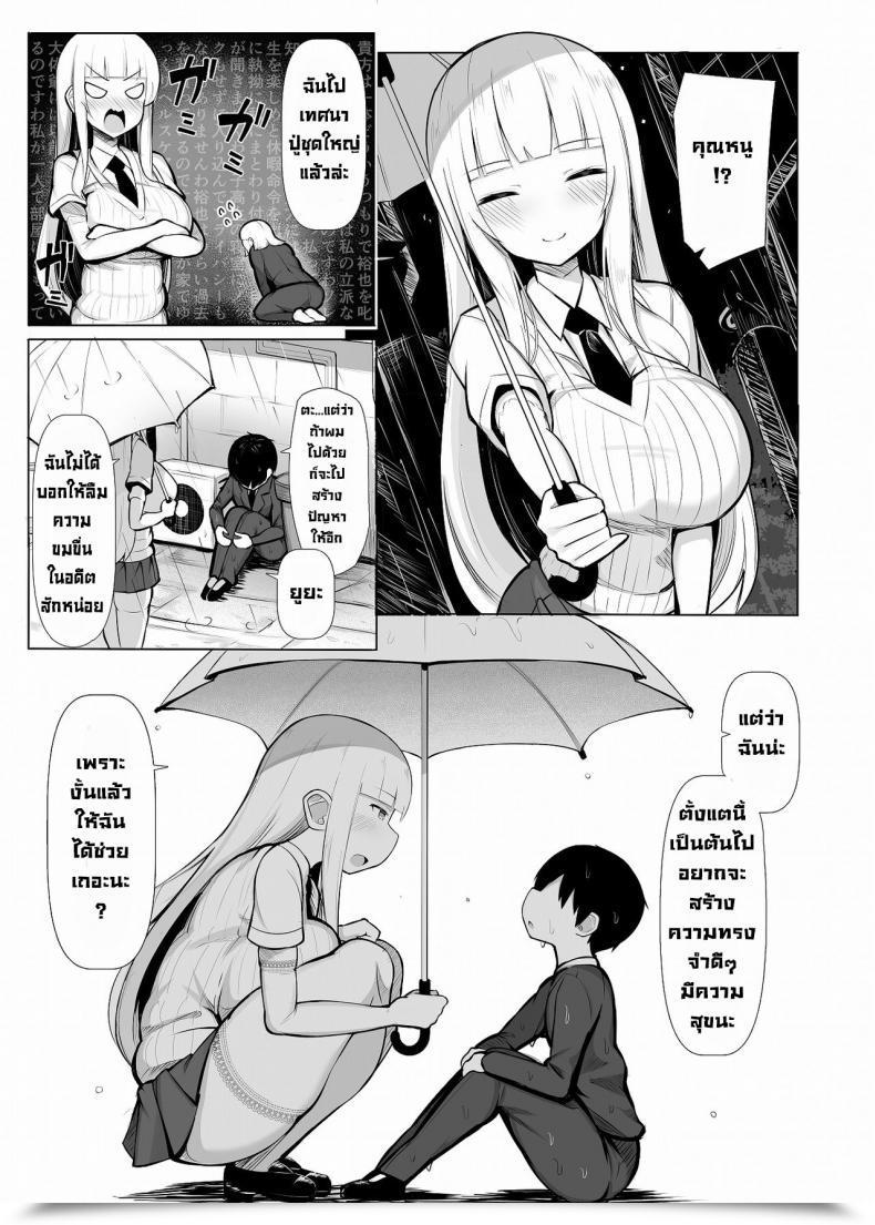 Doujin Fry Dish Jakko Ojou-Sama Ni Kawareta Boku Digital โดจินแปลไทย 51