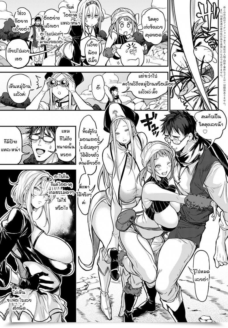 Doujin Announ Ore Saikyou Quest โดจินแปลไทย 5