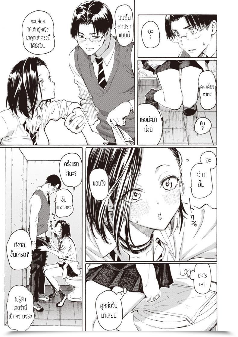 Doujin Fujimaru Gal Kara Manabu Ii Houhou โดจินแปลไทย 17