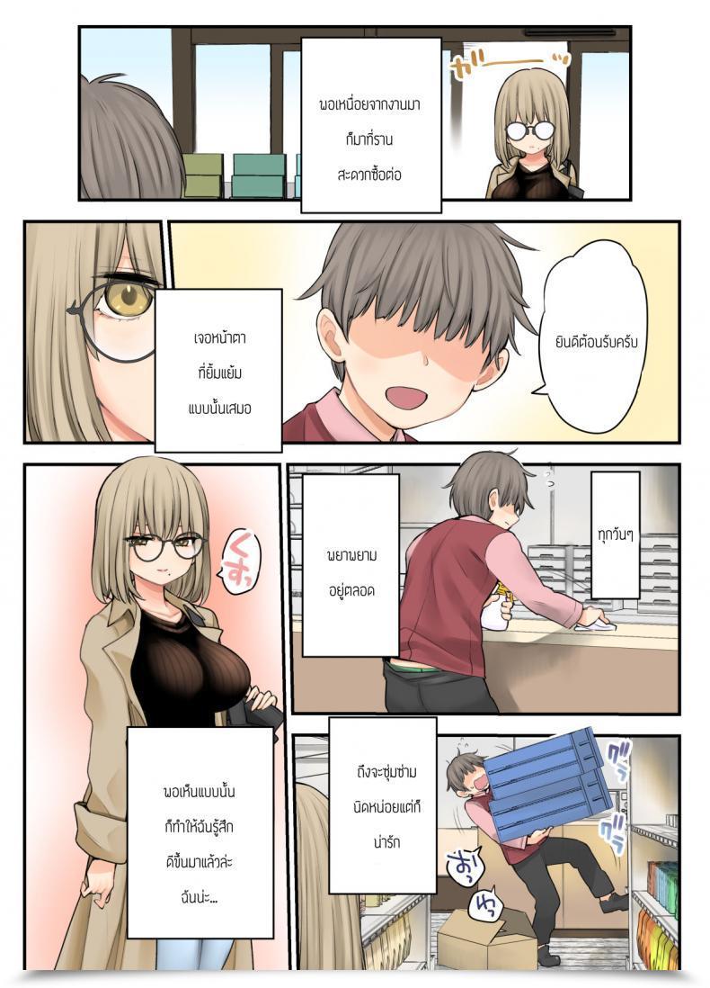 Doujin Naporitan 24H Drug Retailer No Kyonyuu Yakuzaishi Kusunoki โดจินแปลไทย 53