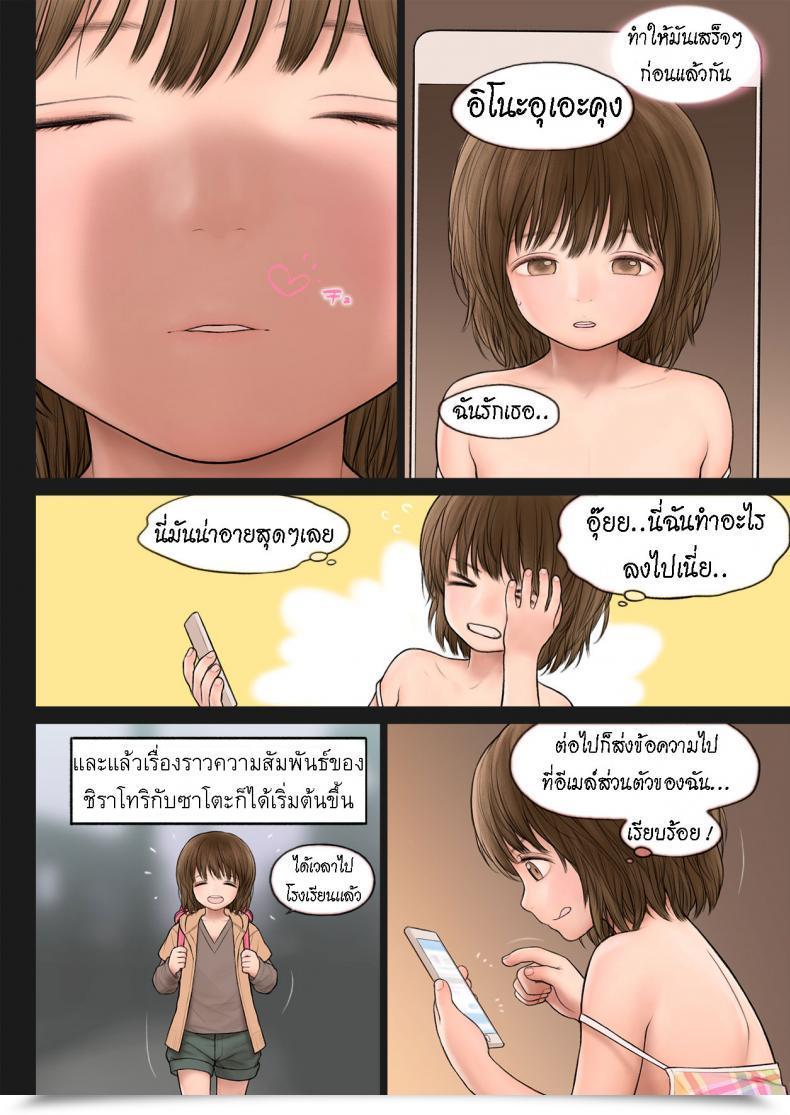 Doujin Tsf No F Mieow Rustle Inoue-Kun No Jijou โดจินแปลไทย 33