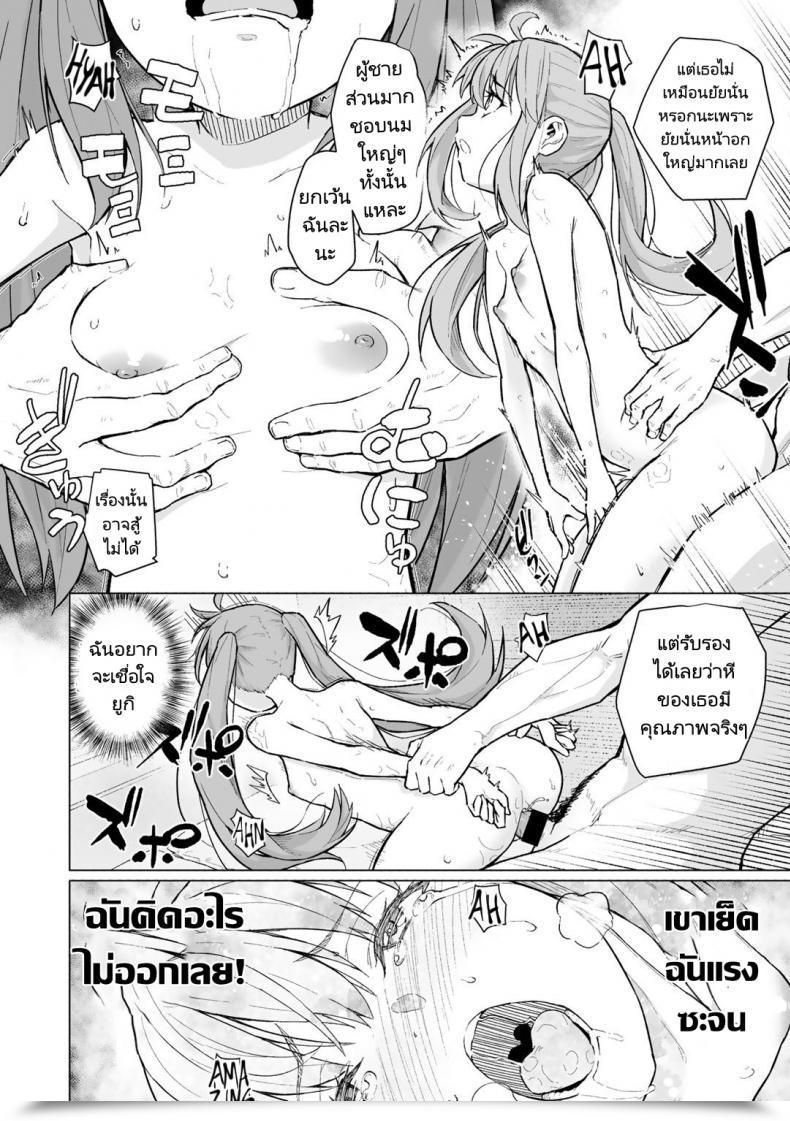 Doujin Magekichi Daigaku Debut De Hatsutaiken Comedian Gucho Vol.1 โดจินแปลไทย 31
