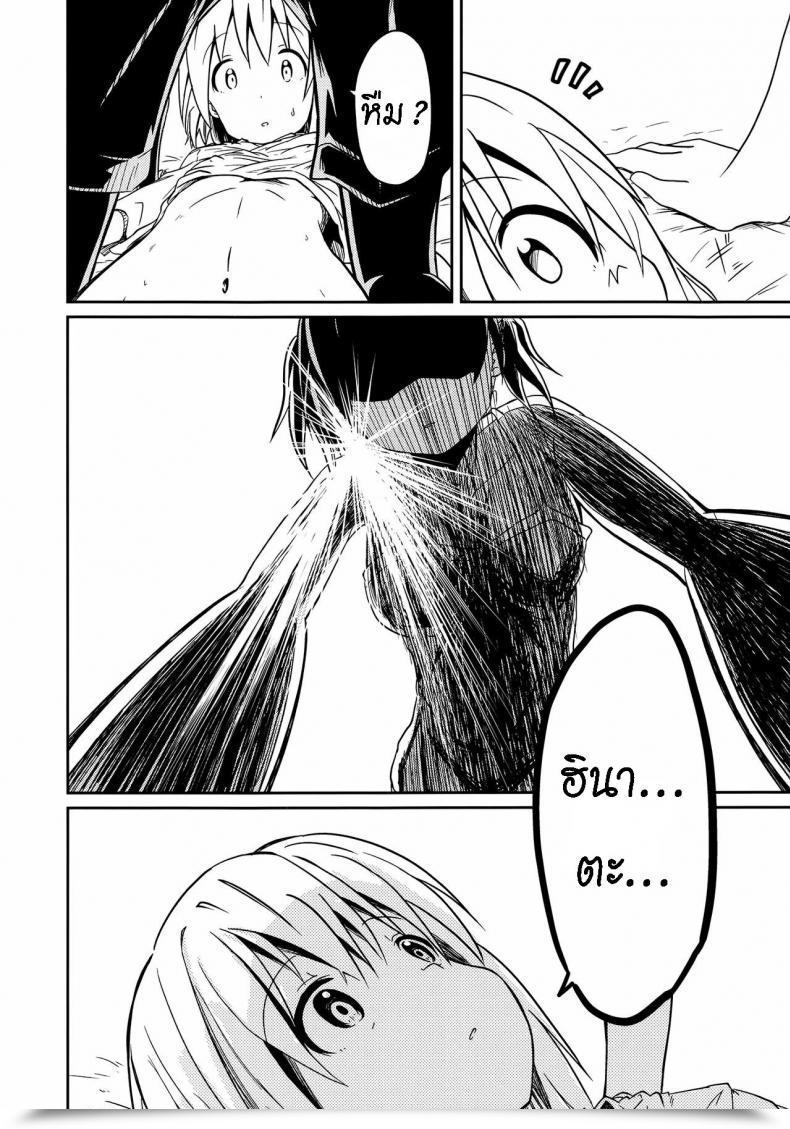Doujin Mushoku No Habatsu Shibasaki Koh Pricey My Pal ไทย โดจินแปลไทย 29