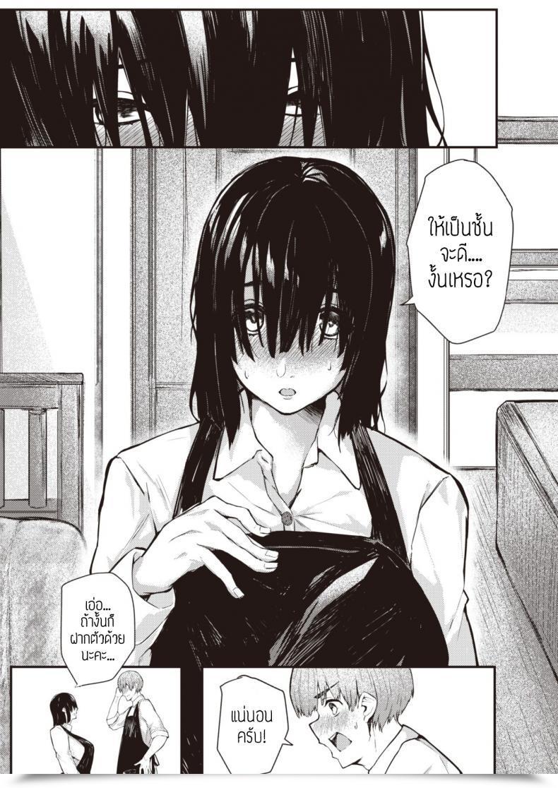 Doujin Oosaki Honto No Watashi แปล โดจินแปลไทย 9