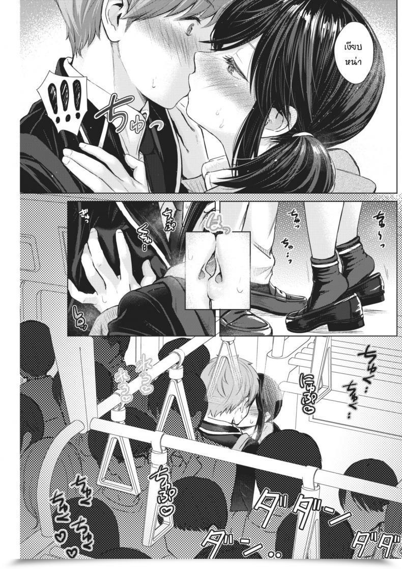 Doujin Reco Urahara Emotion โดจินแปลไทย 25