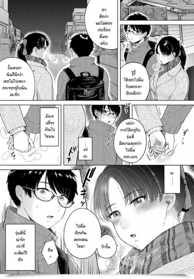 Doujin Momono Yuuca Discovery โดจินแปลไทย 9