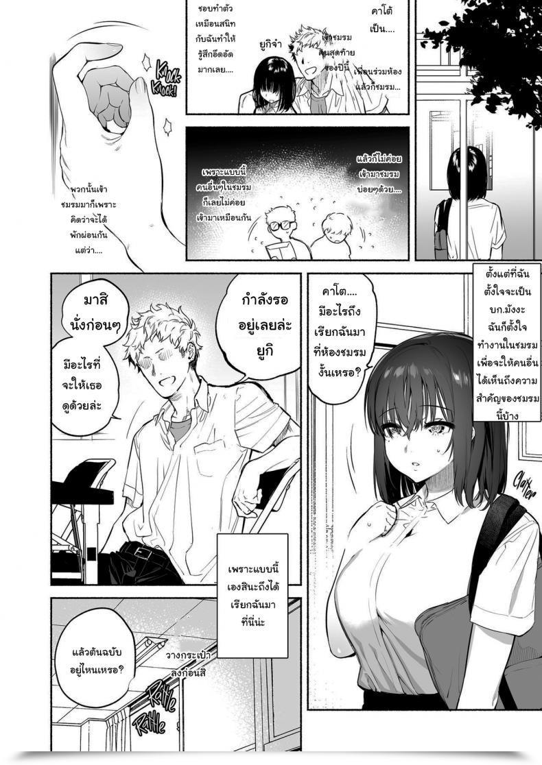 Doujin Yuzuha Ayamachi Indiscretion โดจินแปลไทย 13