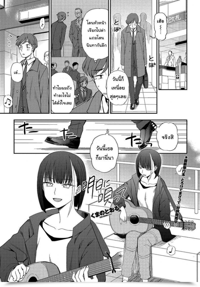 Doujin Kumano Tooru Asu Ni Utatte Comedian Penguin Membership 2021-05 โดจินแปลไทย 33