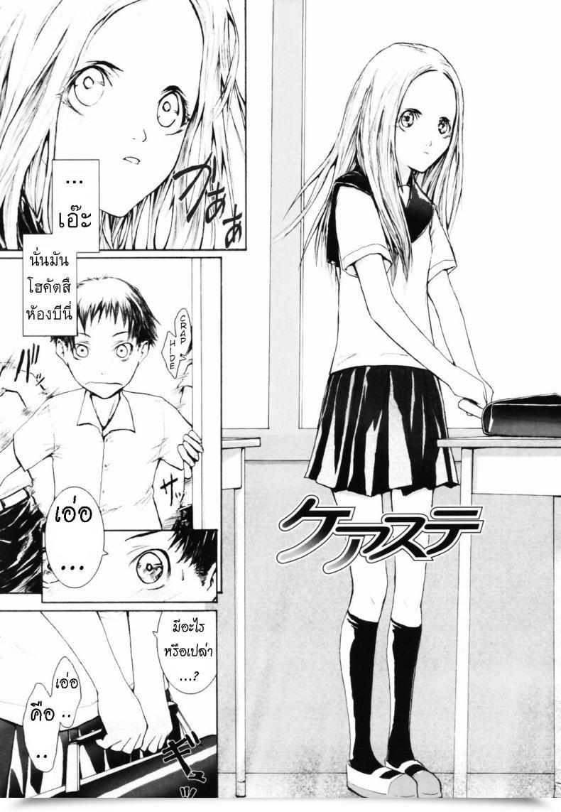 Doujin Sumiya Keasute Romareda โดจินแปลไทย 3