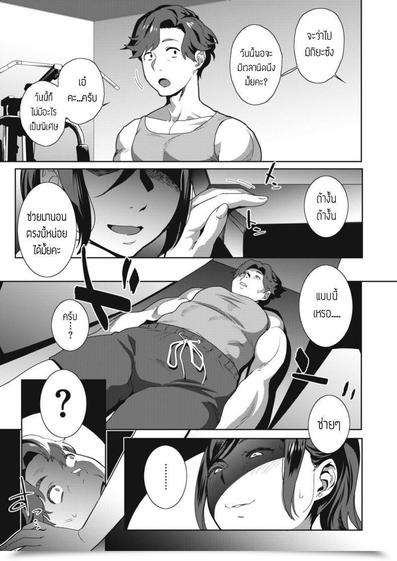 Doujin Ojo Bodymake Makelove แปล โดจินแปลไทย 5