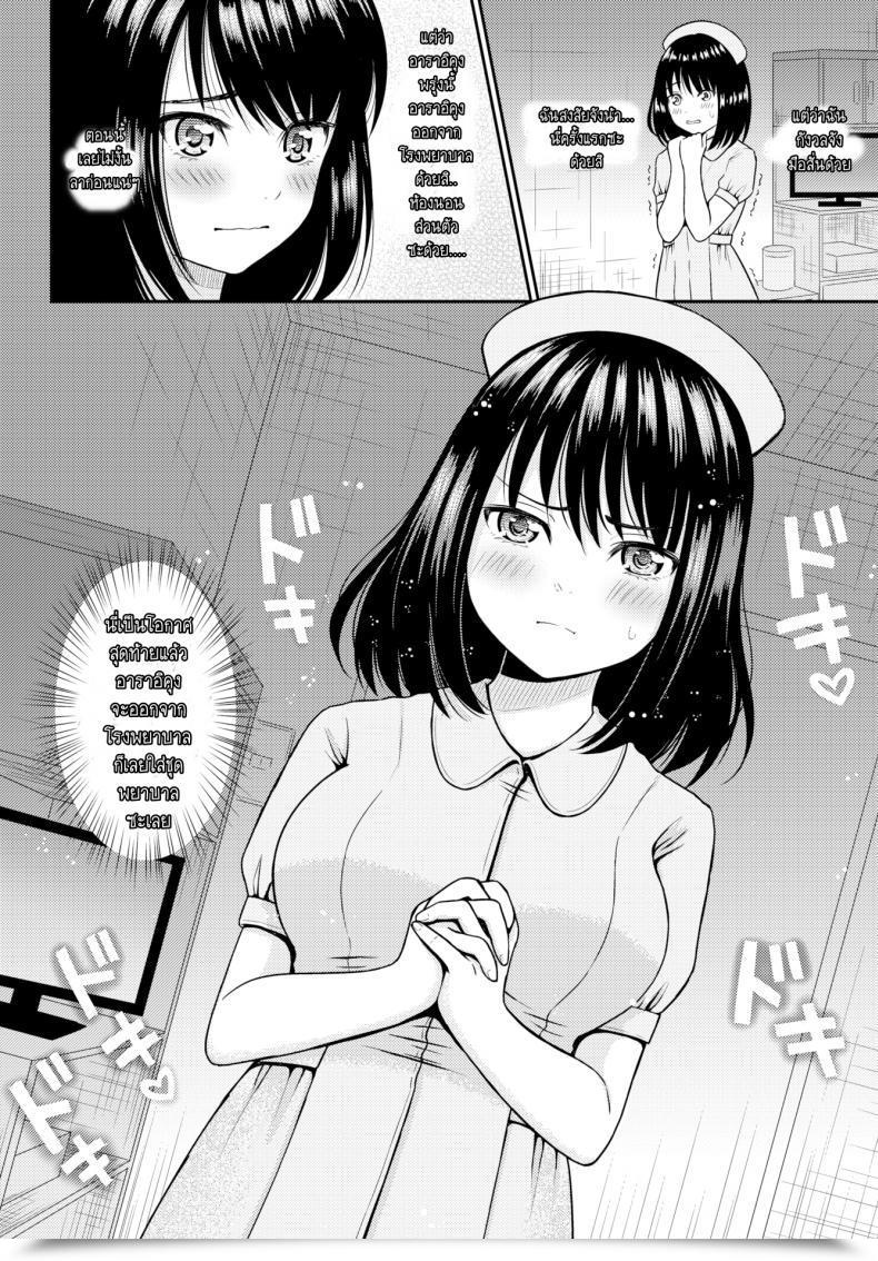 Doujin Yuzuki Maki Loving ♪ Thrilling ♪ Nurse Play Comedian Bavel 2017-01 โดจินแปลไทย 3