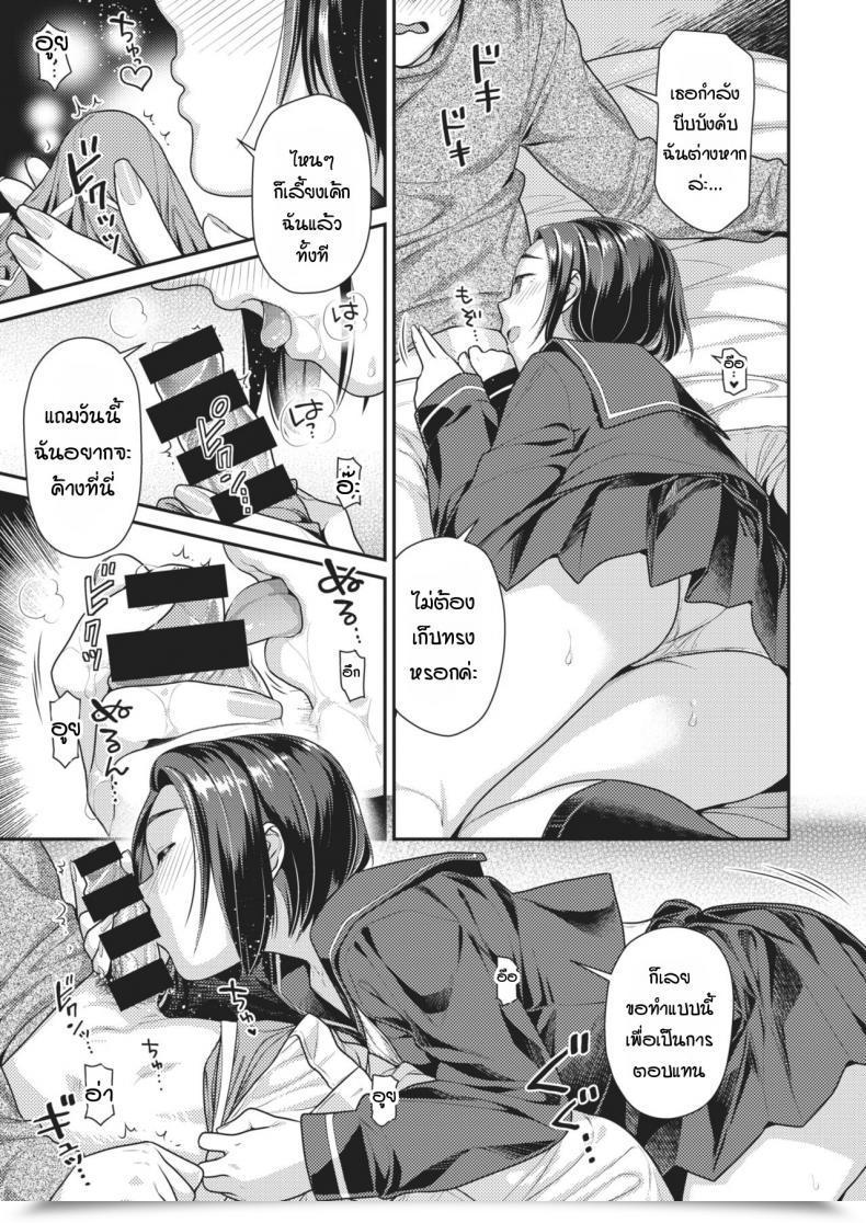 Doujin Nekomata Naomi Cake No Ato De โดจินแปลไทย 9