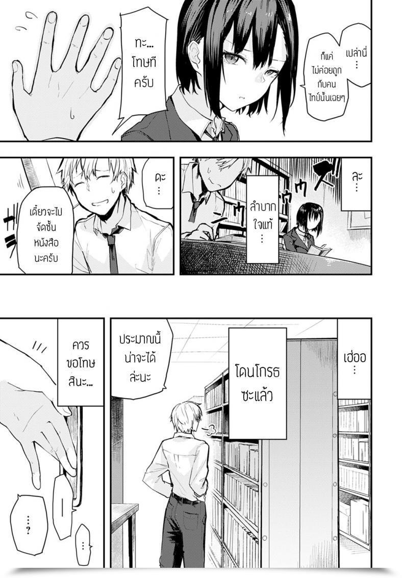 Doujin Okyou Toshoshitsu Dewa Oshizukani โดจินแปลไทย 5