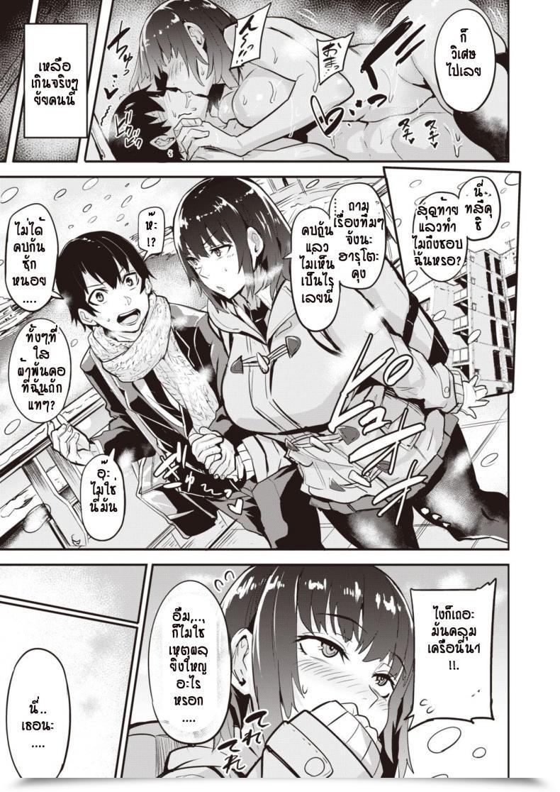 Doujin Doramusu Tsukusu Ko โดจินแปลไทย 37