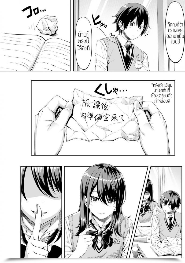 Doujin Takasaki Keisuke Hajimete No Keiken โดจินแปลไทย 7