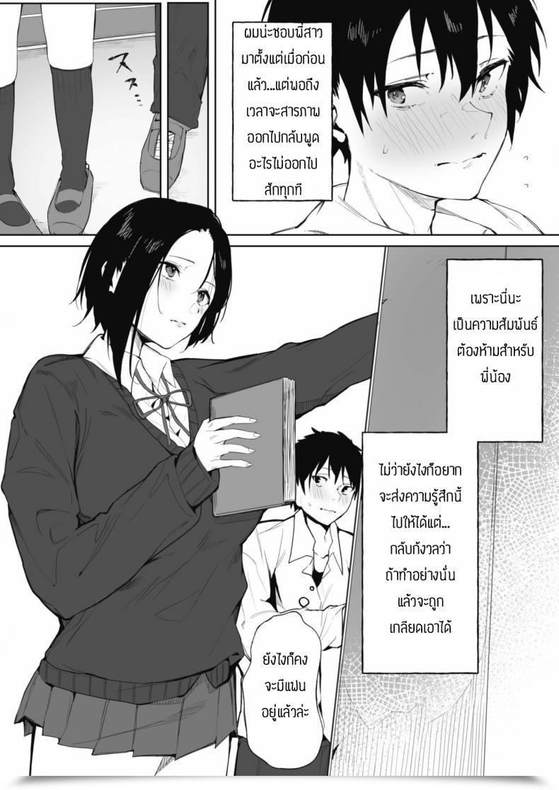 Doujin Kiduki Sai Shimai No Himitsu โดจินแปลไทย 5