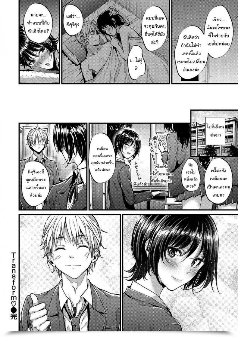 Doujin Mikuni Mizuki Rework โดจินแปลไทย 35
