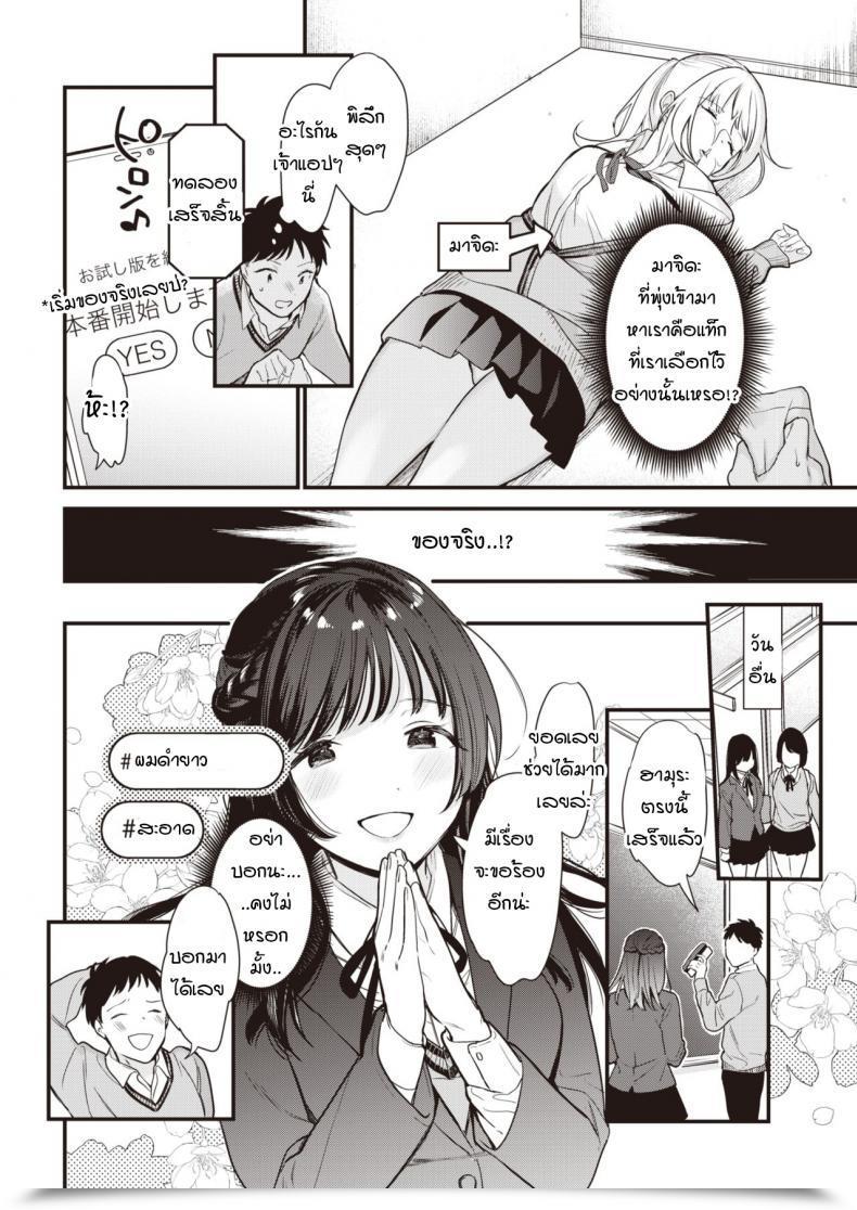 Doujin Tou It Is A Match! โดจินแปลไทย 7