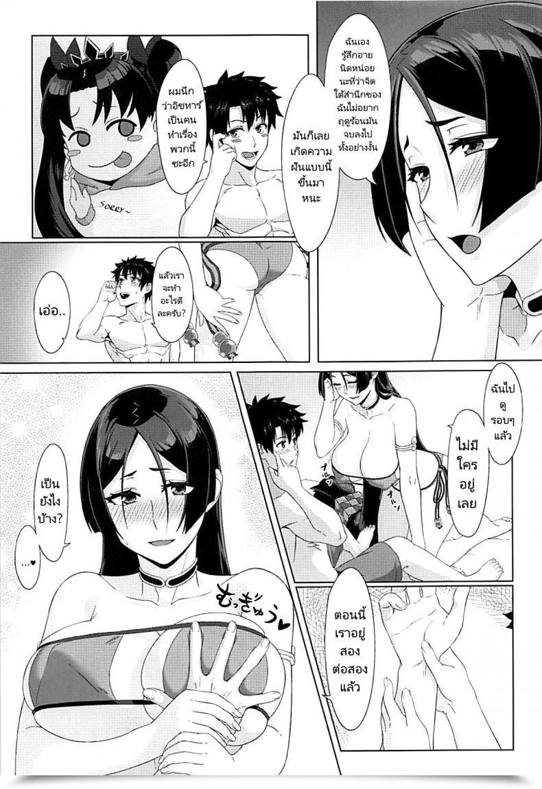 Doujin C93 Sikouya Raikou-Mama To Manatsu Na Yume Raikou-Mamas Summer Season Dream Fategrand โดจินแปลไทย 7