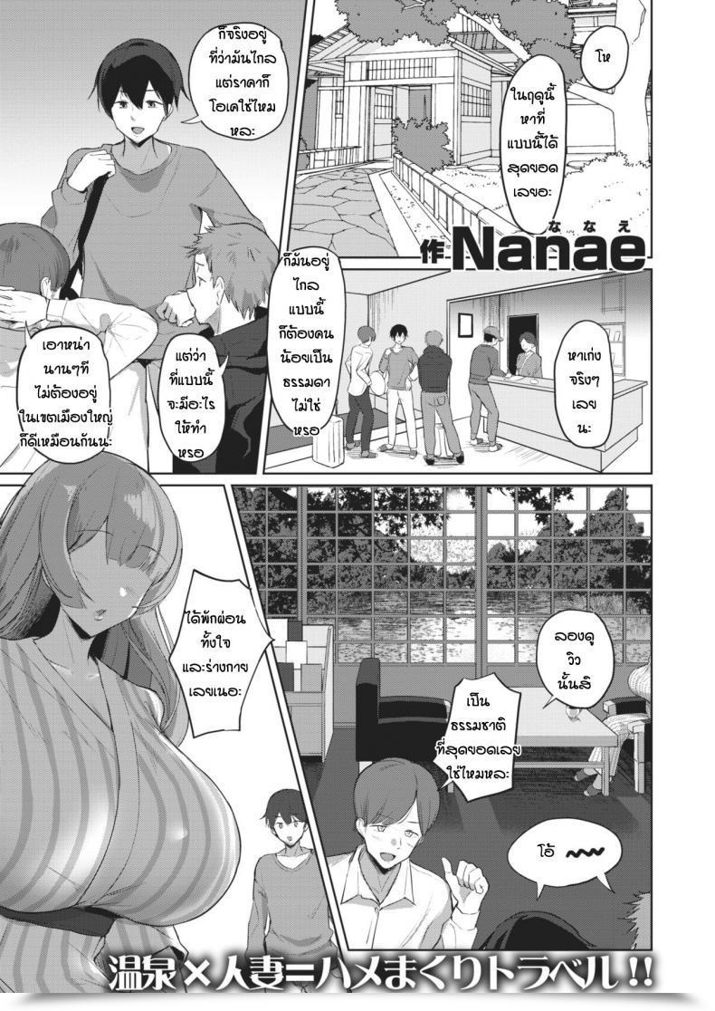 Doujin Nanae Hitoirojo Monogatari โดจินแปลไทย 51