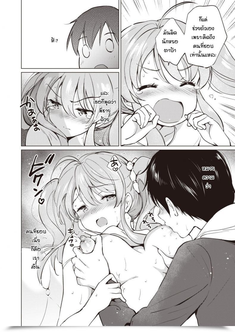 Doujin Tsukako Tsuyo Shisu โดจินแปลไทย 23