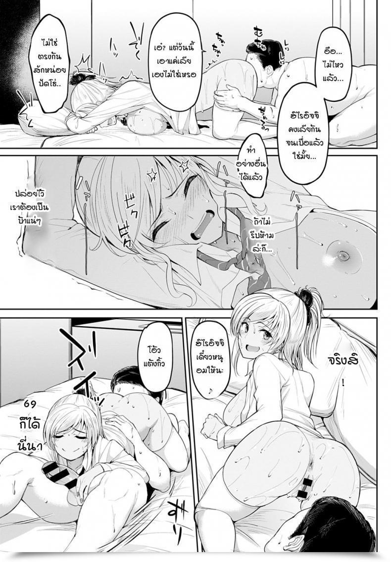 Doujin Kosuke Haruhito Chika-Chan To Iretai Oji-San โดจินแปลไทย 21