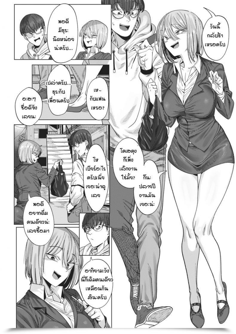 Doujin Urec Tonari No Akiyama-San โดจินแปลไทย 3
