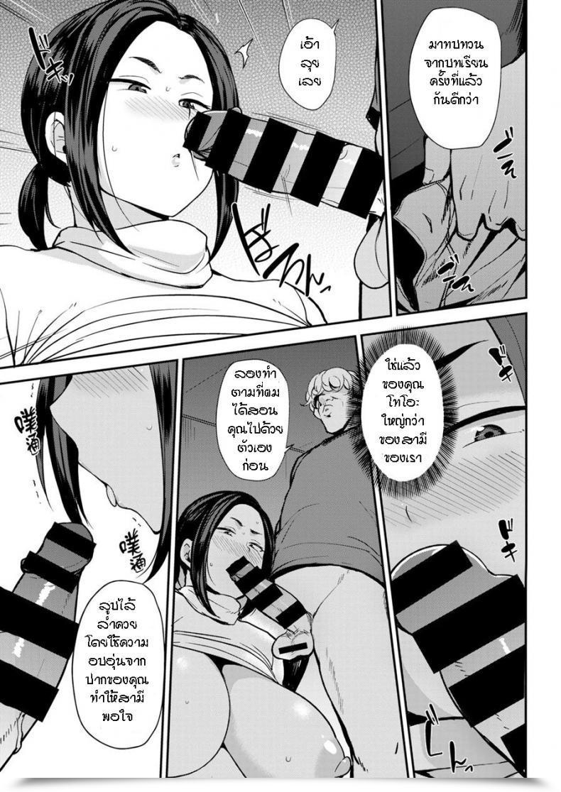 Doujin Nanao Yukiji Yuriko-San No Ninkatsu Kiroku Comedian X-Eros โดจินแปลไทย 13