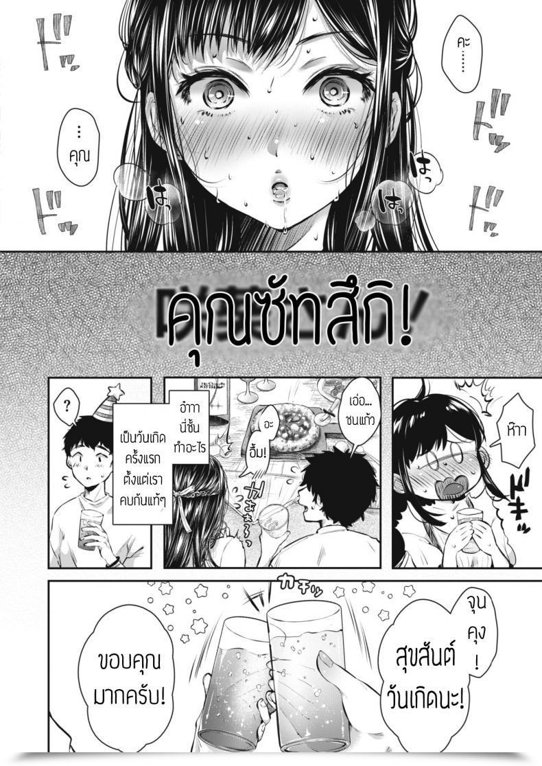 Doujin Karaage-Chan Boku No Kanojo Wa Kunnisaretai แปล โดจินแปลไทย 7
