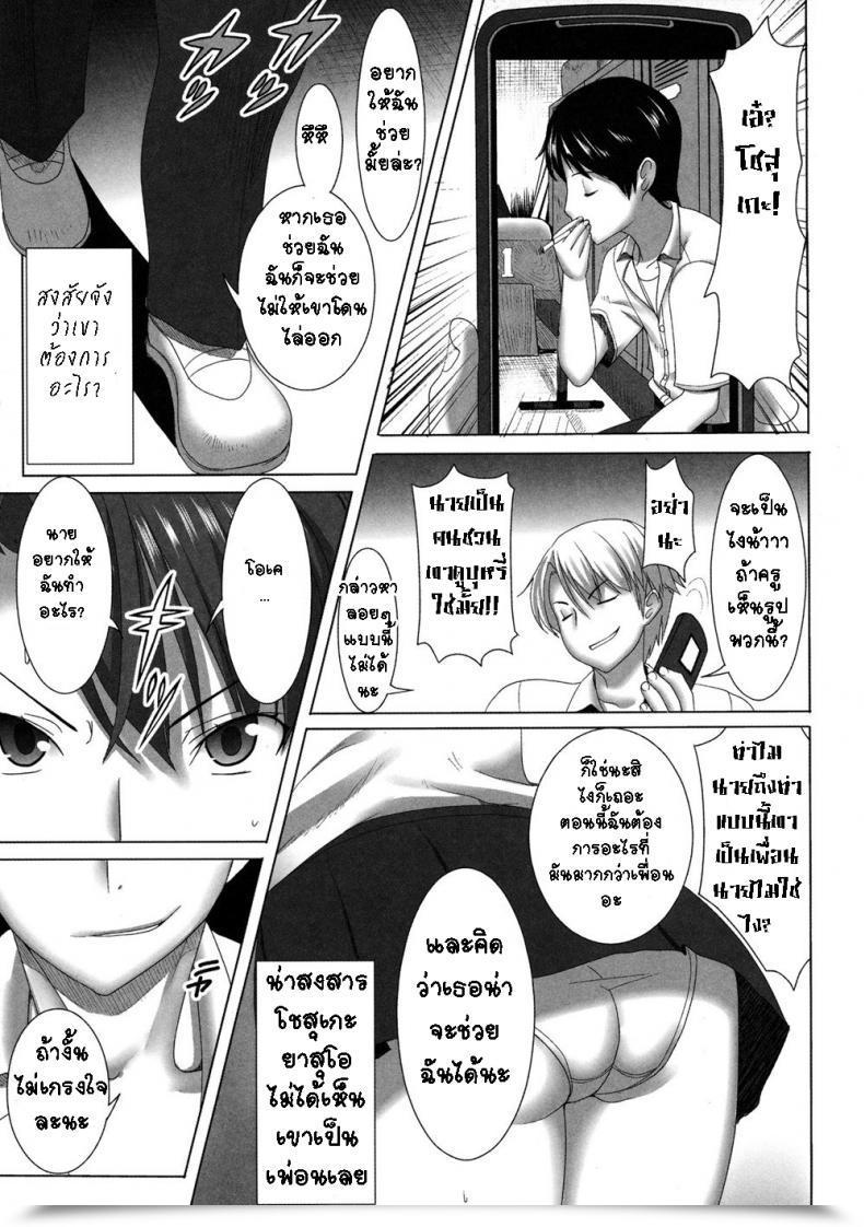 Doujin Tanaka Aji Unsweet Girlfriend Ai Inoue โดจินแปลไทย 11