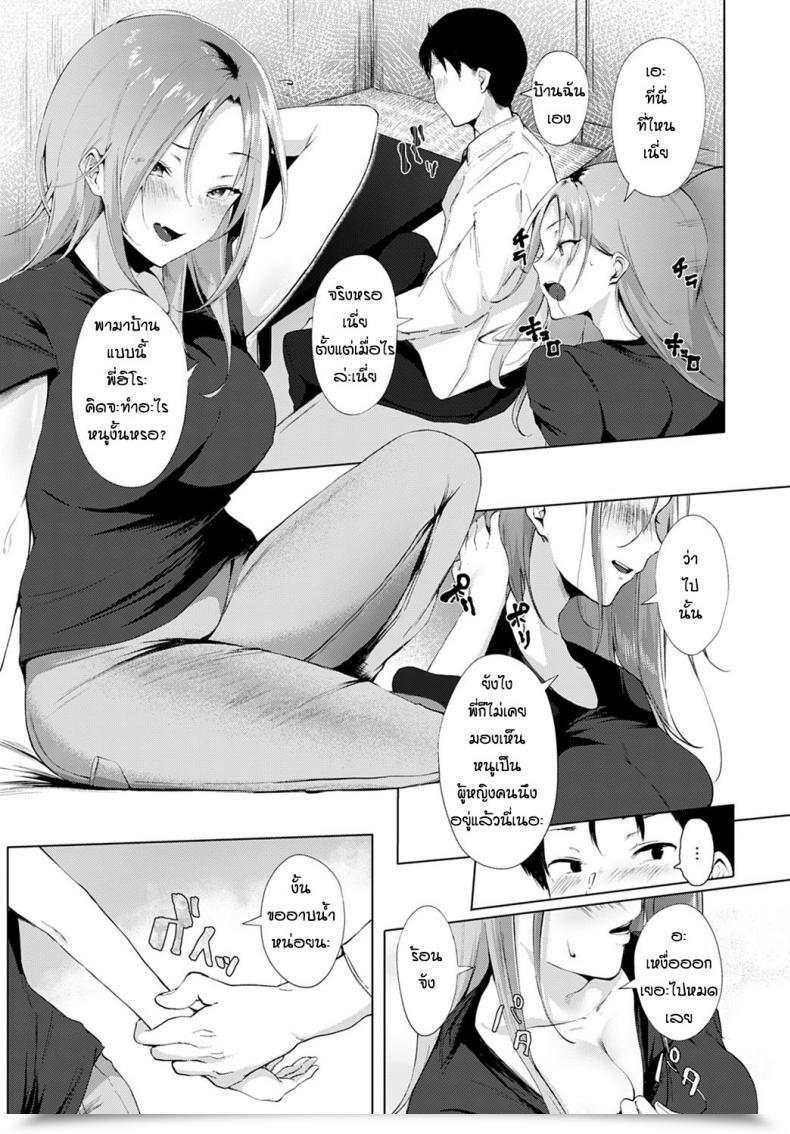 Doujin Yamakonbu Saikai - Reunion โดจินแปลไทย 13