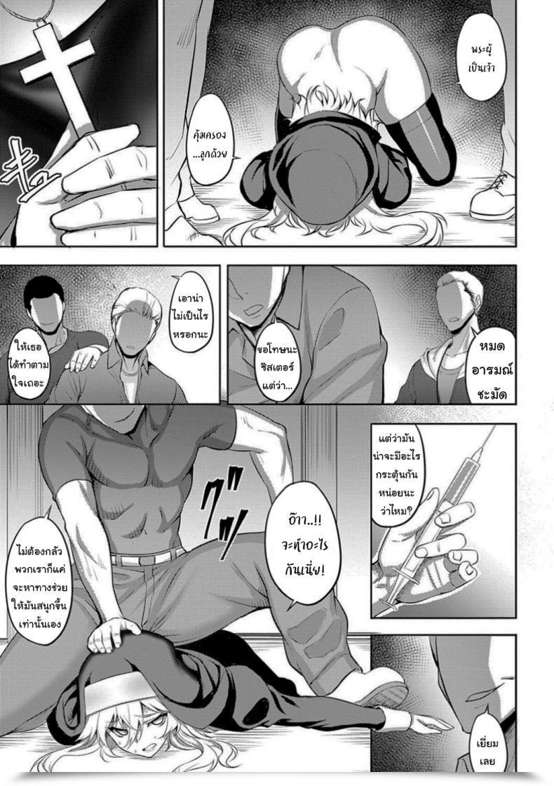 Doujin Johnny The Slut Saint Dain No Meikyuu โดจินแปลไทย 17