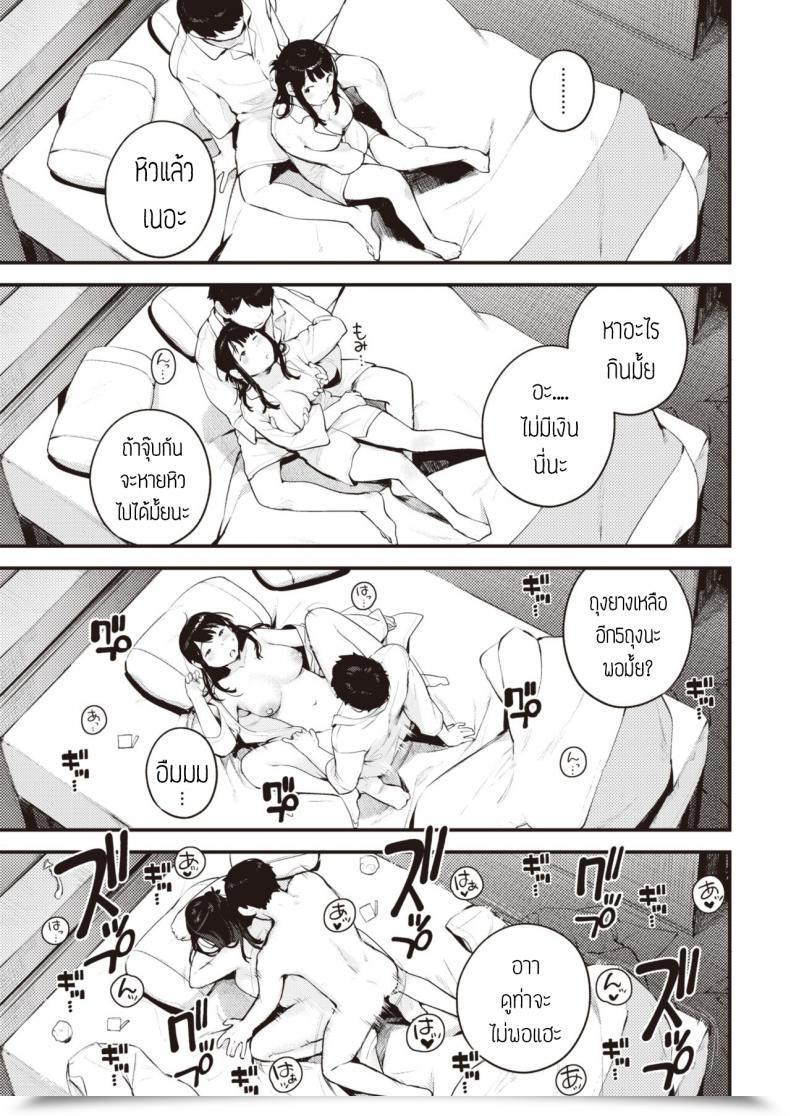 Doujin Ouchi Kaeru Amayadori โดจินแปลไทย 27