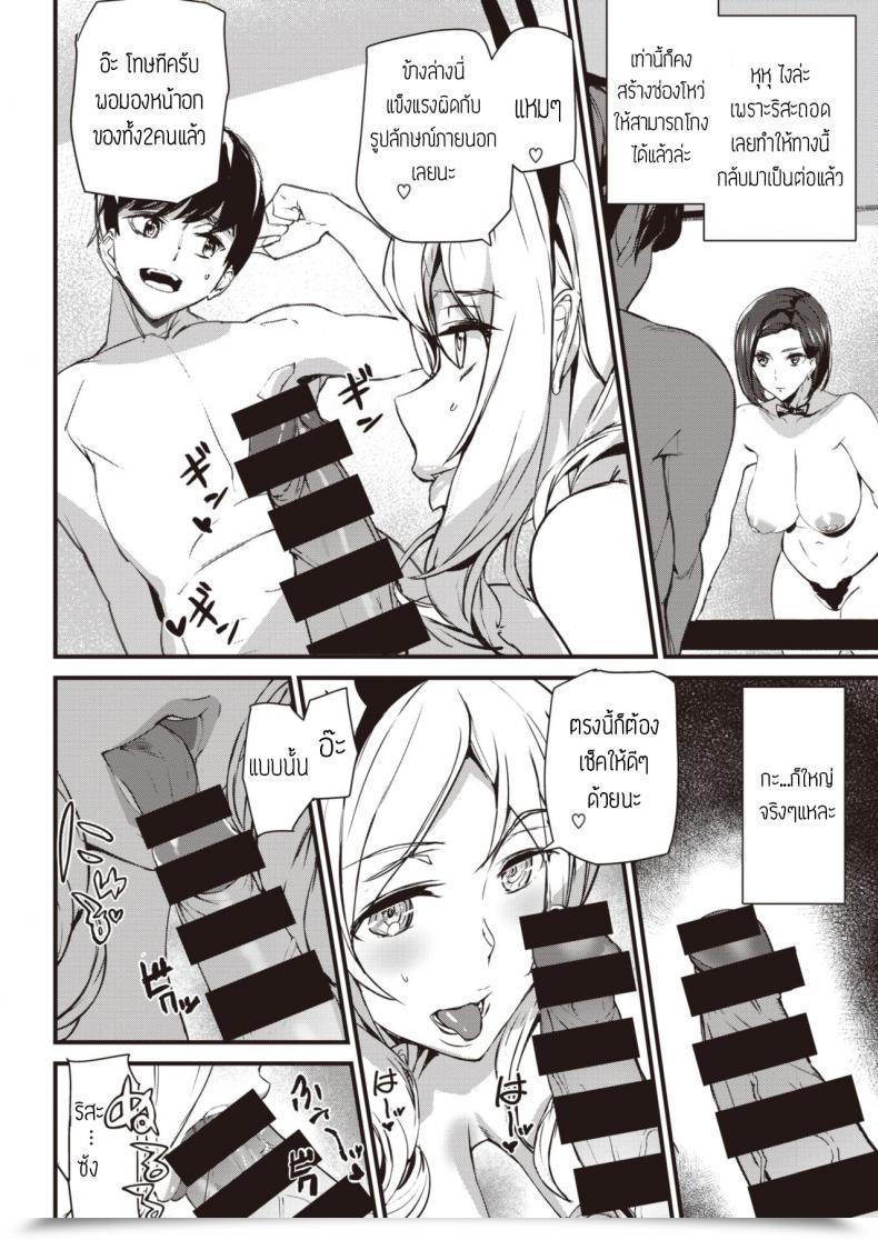 Doujin Ashiomi Masato Guess Your Physique โดจินแปลไทย 15