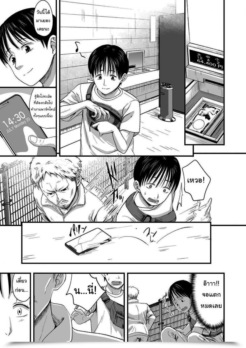 Doujin Kurebayashi Asami I Am Going To Pay High Greenback Please Promote Her To Me โดจินแปลไทย 5