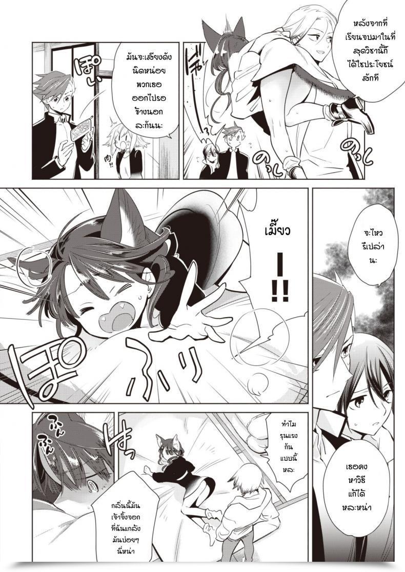 Doujin Kayama Kifumi Kamishiro Shonenn No Neya Kisune Vs Neko โดจินแปลไทย 9