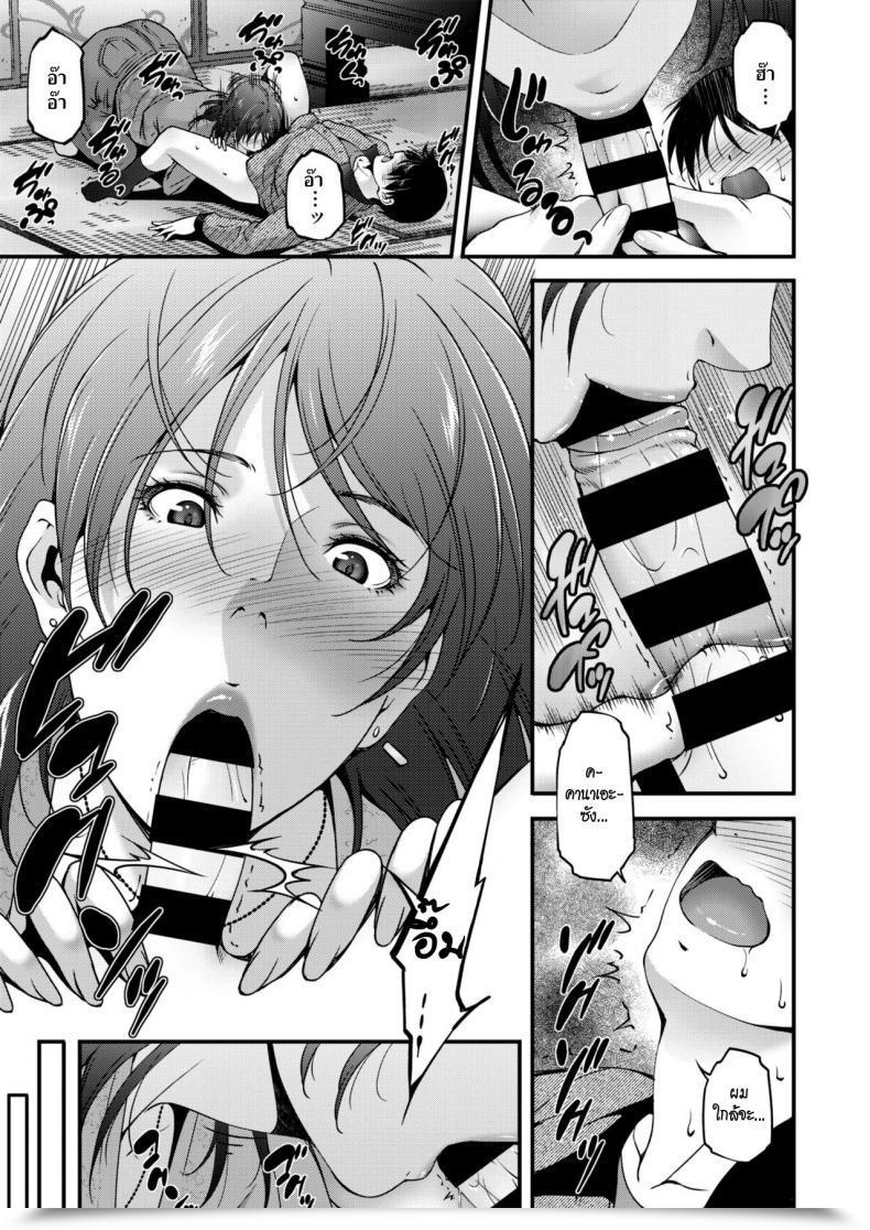 Doujin Touma Itsuki Searching โดจินแปลไทย 13