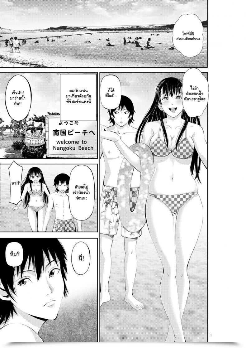 Doujin E-Mail Protected Tokonatsu Resort Nangoku Musume To Ntr Sexmy Summer Season Paradise Fucking A Seashore Lady Behind My Girlfriend’S Again โดจินแปลไทย 3
