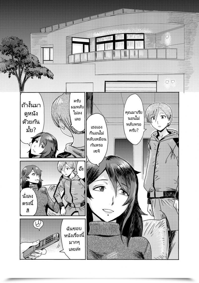 Doujin Kuroiwa Menou Gibo Ochi - Fallen Stepmother โดจินแปลไทย 3