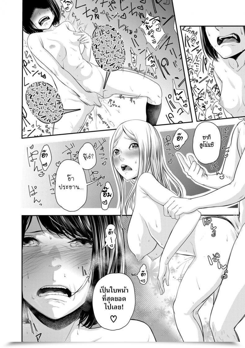 Doujin Hisamaru Hajime Joushiki Desu Yo โดจินแปลไทย 35