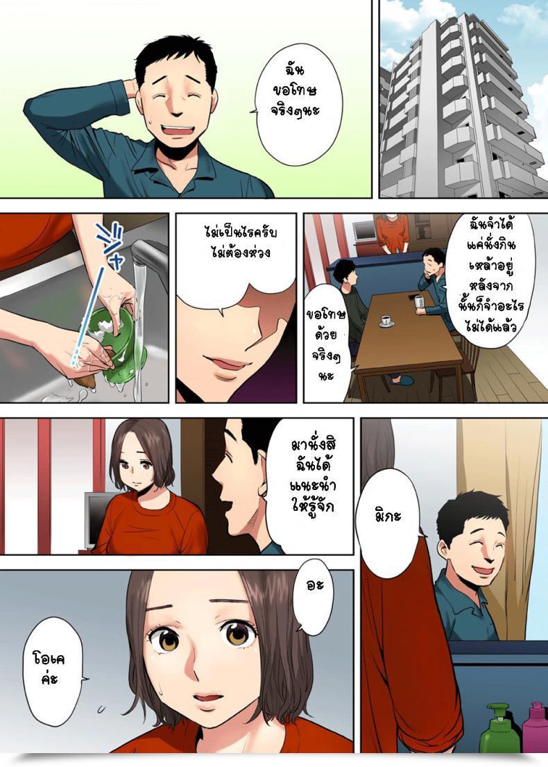Doujin Katsura Airi Otto No Buka Ni Ikasarechau โดจินแปลไทย 35