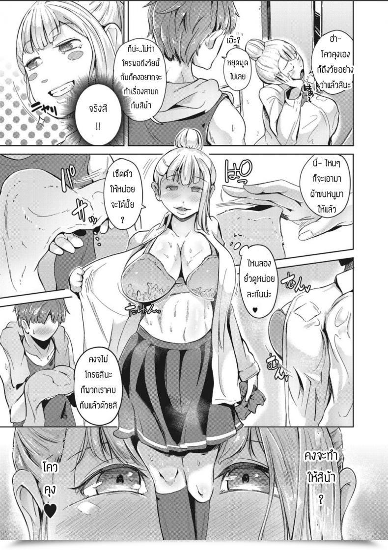 Doujin Miyashiroyosuke Tenki To Yotei Ga Kuzuretara โดจินแปลไทย 9